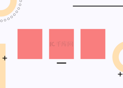 疑惑gif背景图片_mini consulting theme with geometric white gifs