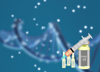 DNA双螺旋背景图片_蓝色新冠病毒疫苗背景图片