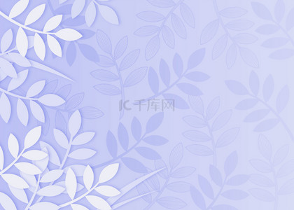 淡雅宁静白紫色剪纸叶子背景
