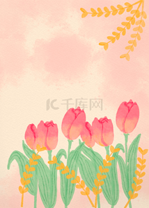 水彩背景图片_粉色水彩晕染郁金香花卉植物背景