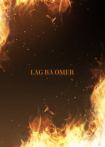 火边界背景图片_Lag Baomer犹太节日真正的热火