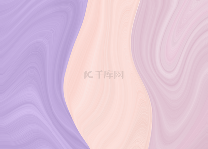 背景水波纹背景图片_粉紫色流动颜料
