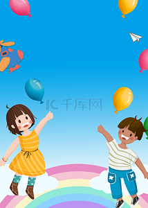 快乐国际日背景图片_彩虹蓝天卡通可爱国际儿童节日背景