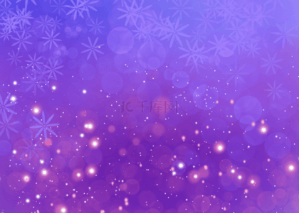 雪花光效背景图片_紫色与雪花光效背景