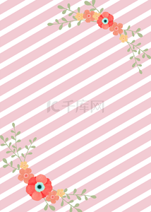粉色条纹花卉背景