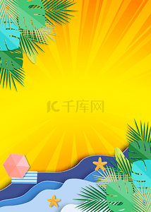 夏天夏天海边沙滩背景图片_夏季剪纸树叶海滩插画