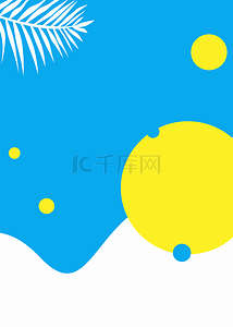 黄色拼接几何背景图片_蓝色极简主义拼接几何圆形背景