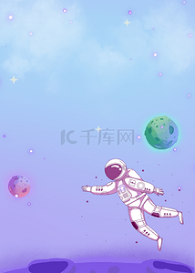 科技宇航员背景背景图片_宇宙星空宇航员紫色渐变背景