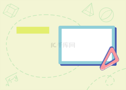 教育高中背景图片_高中 9 年级代数 ii 的极简数学科目