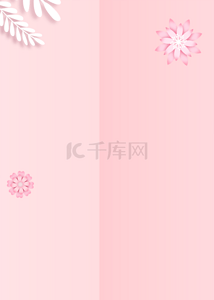 白色叶片粉色花朵剪纸背景