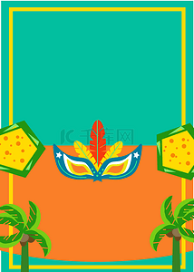 热带椰子树狂欢节面具背景