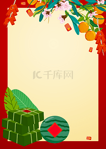 大西瓜和粽子越南春节背景