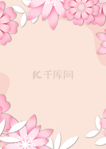 粉色花卉剪纸风格边框背景