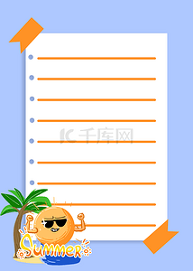 卡通便签背景图片_夏日椰子树可爱卡通便签