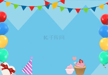 生日几何背景图片_多彩气球与几何蛋糕