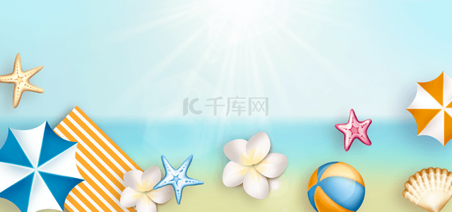 西瓜圈背景图片_海星和遮阳伞夏天沙滩光效背景