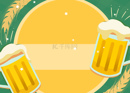 德国啤酒节简约庆祝卡通背景