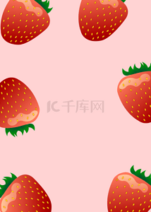粉色底纹卡通红色草莓背景
