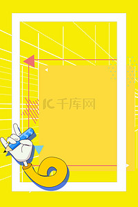 电商促销框背景图片_框综艺风几何线条黄色电商风