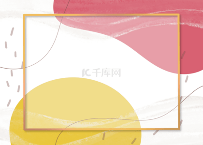 粉色黄色线条水彩透明边框背景