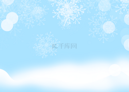 雪地质感背景图片_蓝色干净质感冬季背景