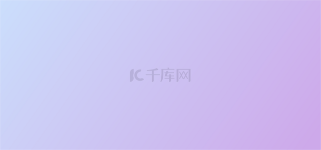 banner横背景图片_可爱淡紫色简单的横版渐变背景