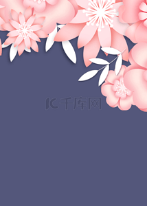 深紫色质感粉色花卉剪纸风格背景