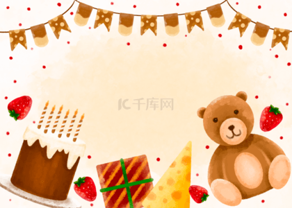 巧克力草莓小熊生日蛋糕水彩背景
