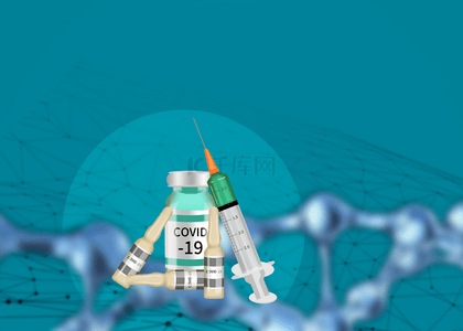 九价疫苗背景图片_Covid疫苗新的冠状病毒疫苗背景