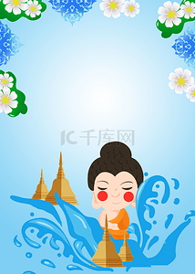 入定的僧人泰国泼水节插画