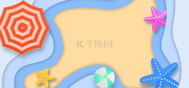 剪纸风格夏季海滩可爱背景