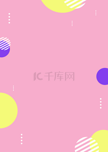 粉色可爱创意几何线条波点背景