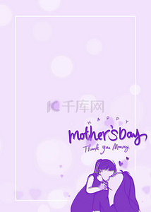 紫色吻母亲女孩抽象线母亲节光效背景
