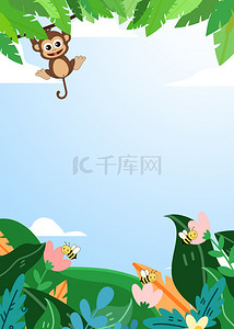 卡通丛林背景背景图片_阳光丛林卡通动物背景