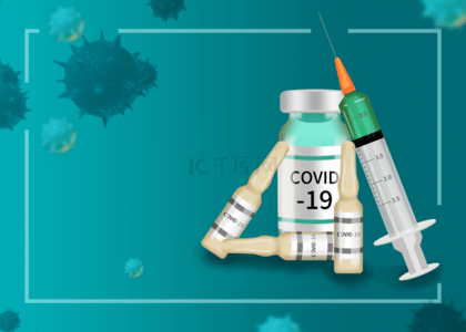 疫情新冠状病毒背景图片_公益宣传新冠病毒疫苗背景