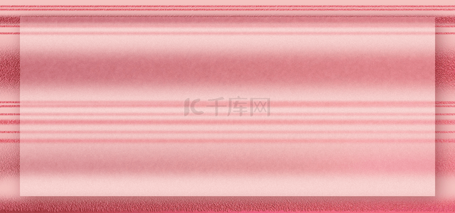 粉色条纹颗粒感玫瑰金抽象风格背景