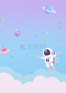 卡通星球可爱背景图片_可爱卡通宇航员简约背景