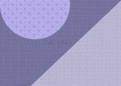 抽象几何纹理紫色背景