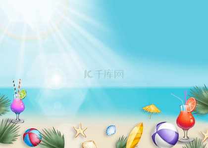 皮球和饮料夏天沙滩光效背景