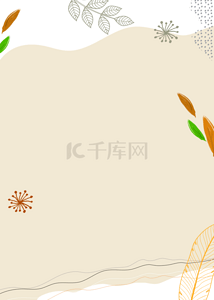 米色拼接植物线条背景