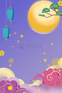 花好月圆背景背景图片_八月十五中秋节清新海报背景