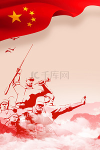 战士背景背景图片_抗日战争胜利战士红色简约