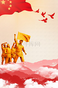 抗美援朝背景背景图片_抗日战争胜利党建红色简约 大气