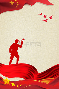 红色胜利背景图片_抗日战争 战士红色大气背景