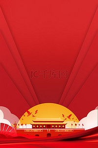 国家宪法日背景背景图片_国庆节天安门红色简约大气