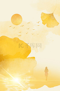 黄色秋季海报背景图片_创意秋天银杏黄色清新背景
