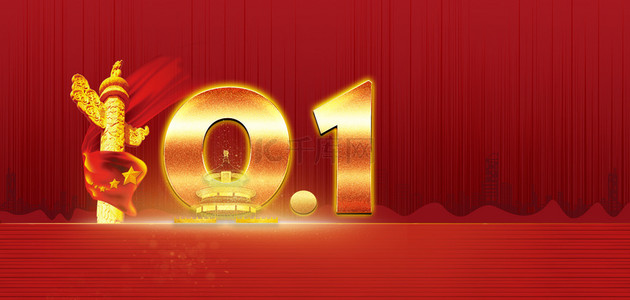 周年庆背景红背景图片_国庆节华表红色简约大气