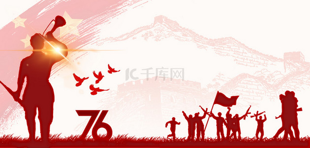 抗日战争胜利背景图片-抗日战争胜利背景素材图片-千库网