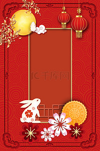 玉兔阖家团圆背景图片_中秋节玉兔,月饼红色剪纸背景