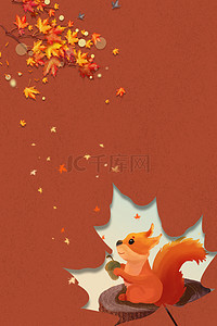 秋天风景海报背景图片_秋分枫叶松鼠红色背景